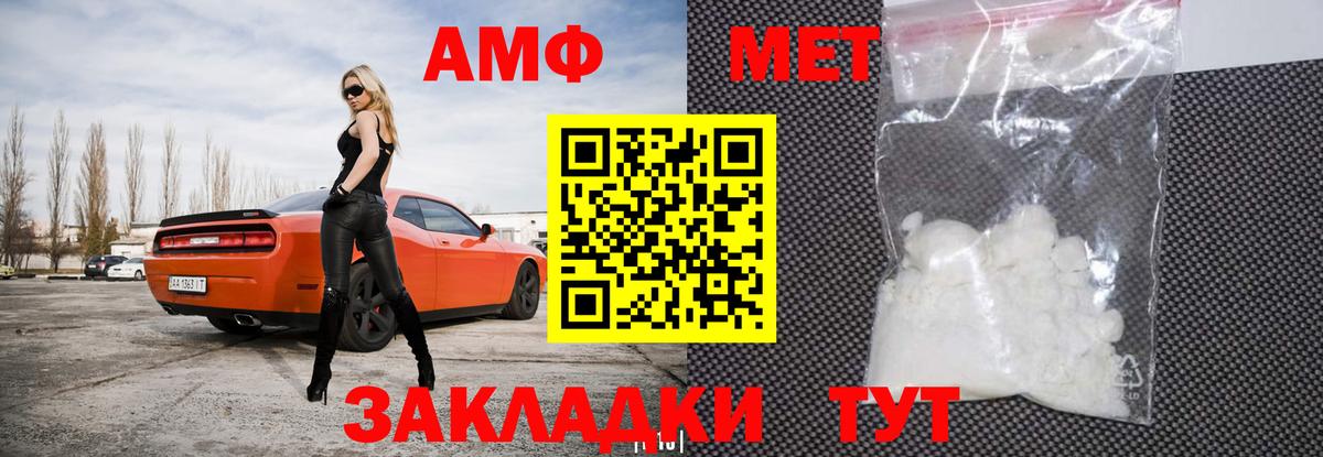 АМФЕТАМИН VHQ Мценск