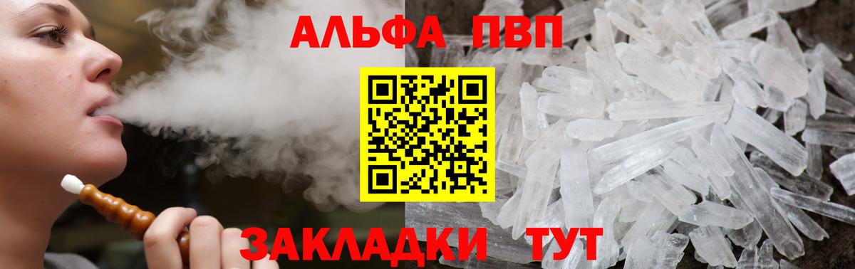 Мценск  A PVP мука  купить наркотики цена  Вход с VPN 