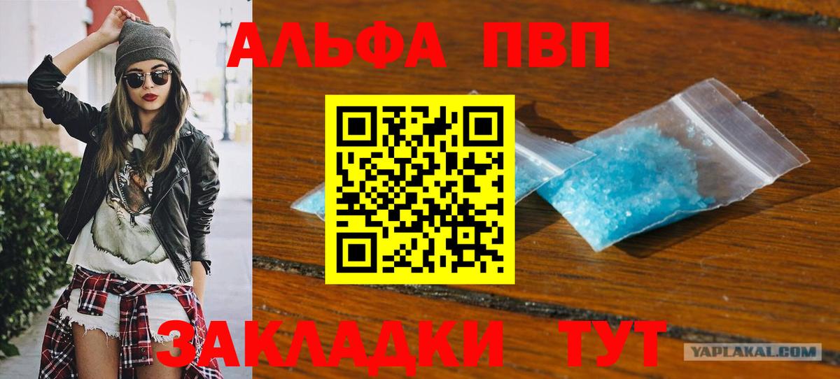 купить наркоту  A PVP крисы CK  APVP VHQ  Мценск  APVP Соль 