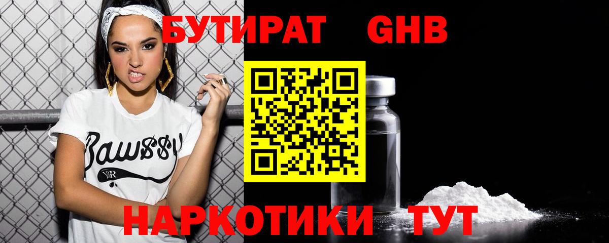 Бутират буратино  Вход с VPN  Мценск 