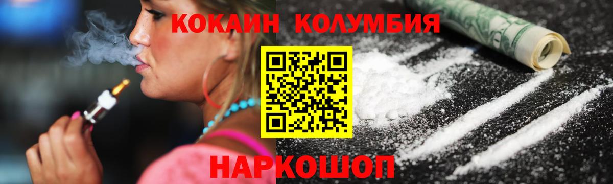 Кокаин Fish Scale  Вход с VPN  Cocaine 98%  Мценск 