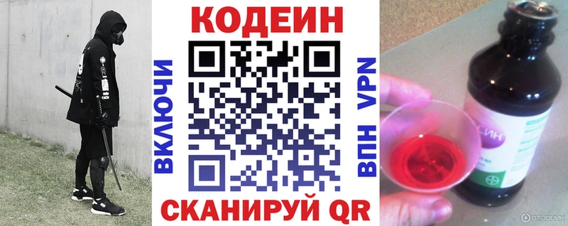 где купить наркоту Мценск Кодеиновый сироп Lean напиток Lean (лин)