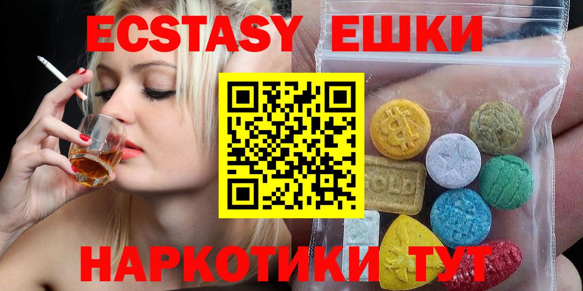 Мценск  Экстази TESLA  Вход с VPN  ЭКСТАЗИ  Экстази 300 mg 