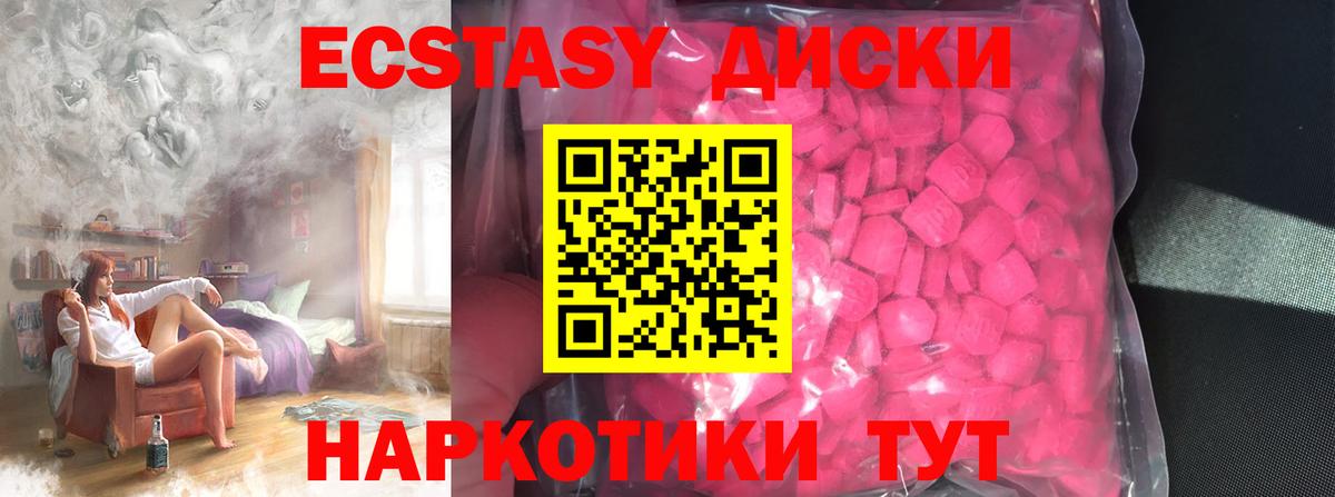Ecstasy 280 MDMA  Мценск 