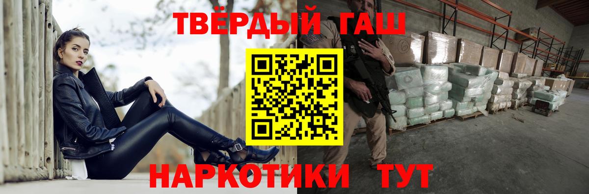 Мценск  ГАШИШ VHQ  Вход с VPN 