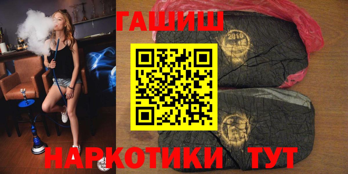 ГАШ хэш  ГАШИШ Premium  Мценск 