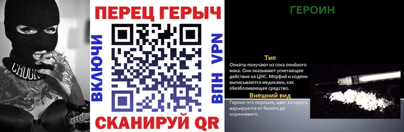 Героин герыч  маркетплейс формула  Мценск 
