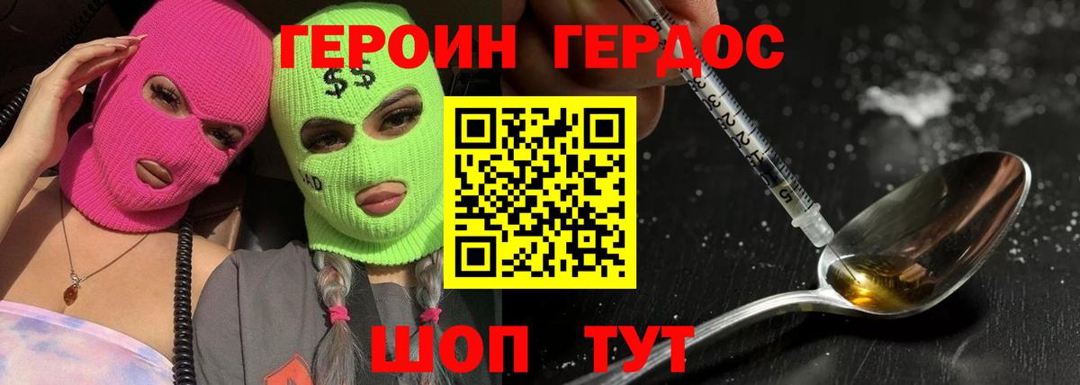 Героин белый  Мценск 