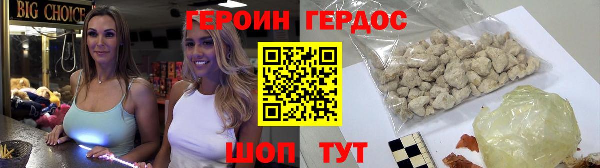 Героин  Вход с VPN  Мценск  Героин гречка 