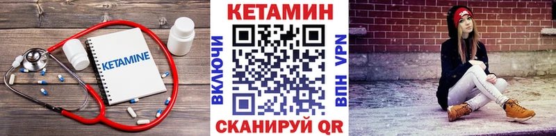 КЕТАМИН VHQ  Мценск 
