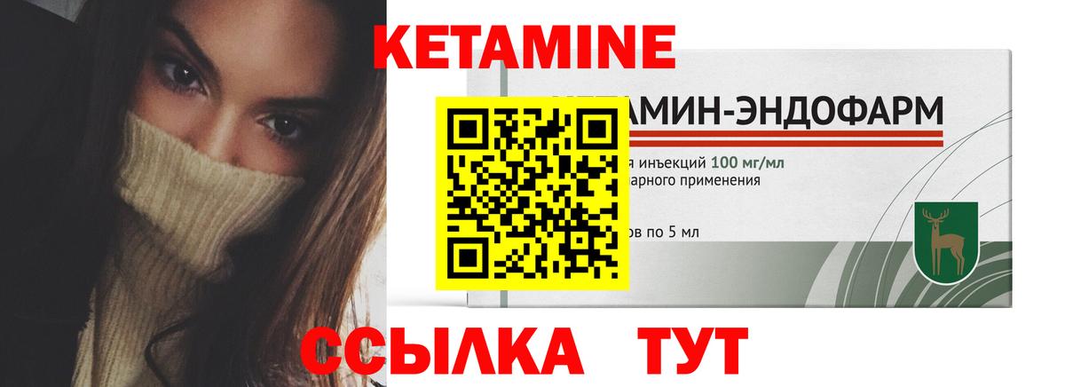 Кетамин VHQ  КЕТАМИН ketamine  Мценск 