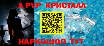 спайс Жуковский