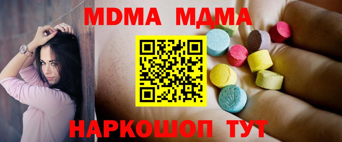 MDMA  MDMA crystal  Вход с VPN  Мценск 
