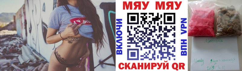 МЕГА ссылки  Мценск  Мефедрон мяу мяу 