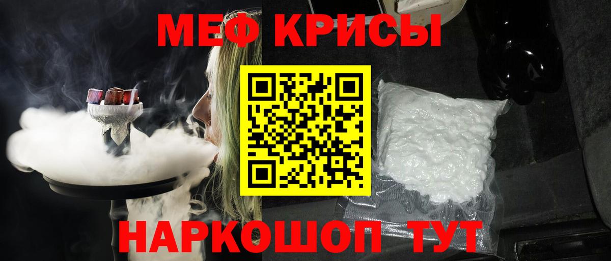 МЯУ-МЯУ мяу мяу  МЕФ  МЕФ  Мценск  МЕФ VHQ 