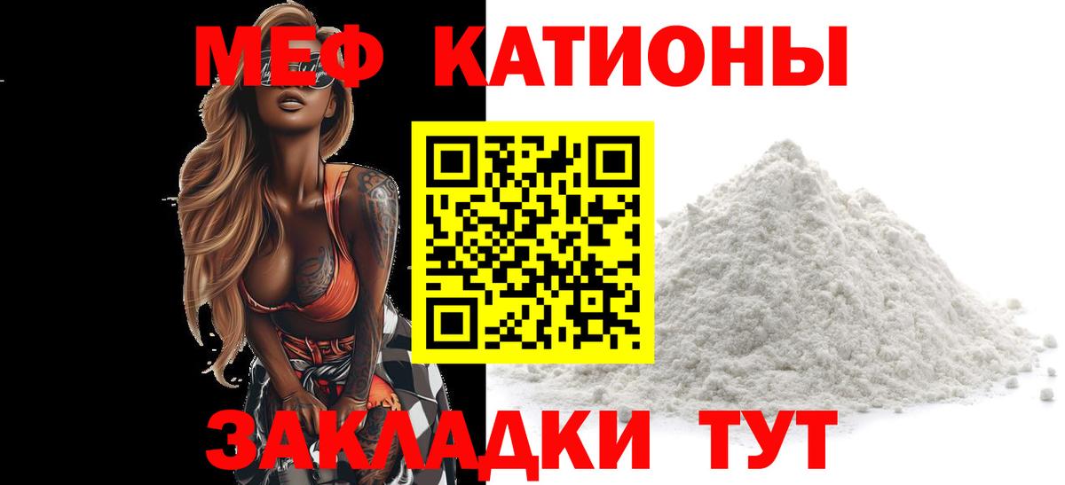 Мценск  МЕФ  МЕФ  Вход с VPN  Меф mephedrone  Меф кристаллы 