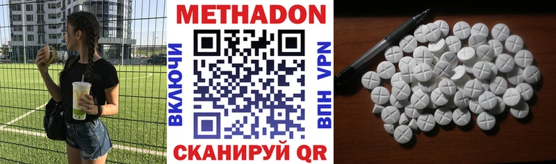 как найти Мценск Метадон кристалл