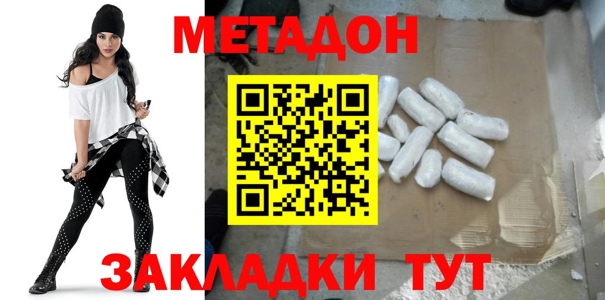 Мценск  Метадон белоснежный  кракен вход  Вход с VPN 