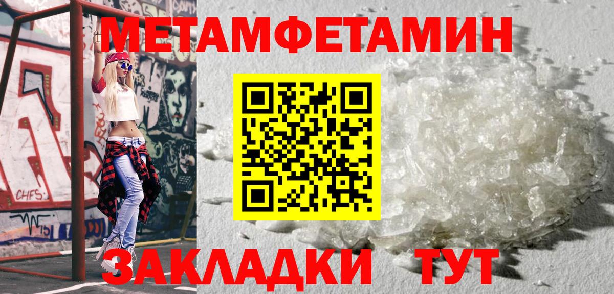 Метамфетамин винт Мценск