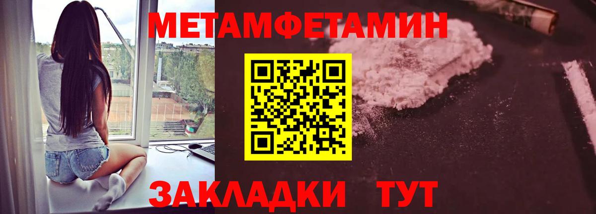 Первитин витя Мценск