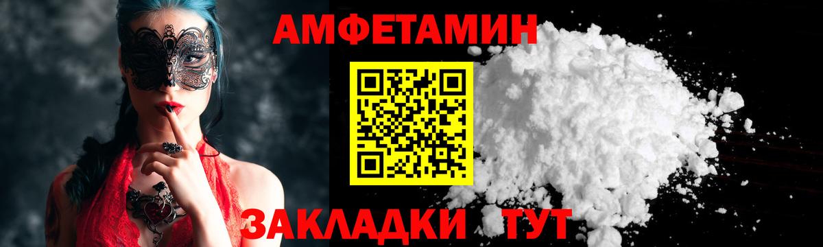 МЕТАМФЕТАМИН Декстрометамфетамин 99.9%  Вход с VPN  Первитин  Мценск 