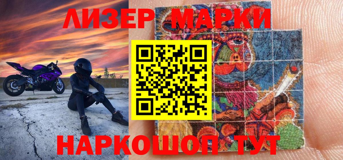 Марки N-bome 1500мкг  Мценск  Марки NBOMe  наркота  Марки N-bome 1500мкг 