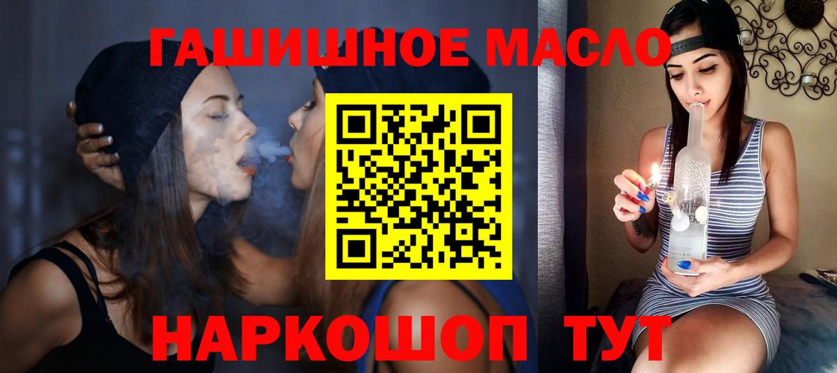 ТГК жижа  Мценск  ТГК вейп 